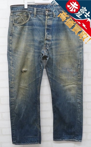 JK2P9186/リーバイス 501 BIGE LEVI'S デニム ジーンズ オリジナル ビンテージ