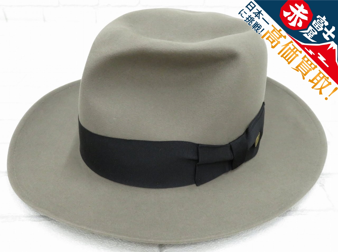 KH1H5221/未使用品 ステットソン 中折れフェルトハット USA製 STETSON