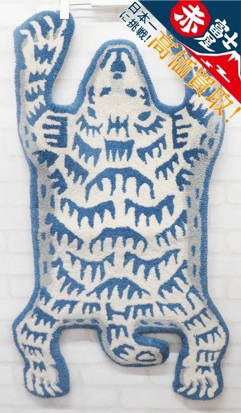 KH2A5793/HUMAN MADE POLAR BEAR RUG SMALL ヒューマンメイド ラグ マット