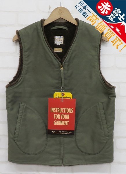 KT3J0222/リアルマッコイズ アルパカベスト MJ19105 THE REAL McCOY'S
